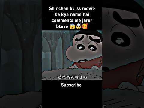shinchan new movie coming soon 🤯😱🥺#explain #shortvideos #newtrend #youtube #shorts