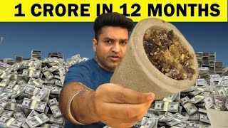 How To Earn 1 Crore In One Year Using Cow Dung 🐄