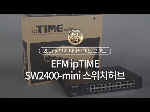 EFM ipTIME SW2400-mini ����ġ���