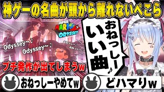 神ゲーの名曲にどハマりして頭から離れない兎田ぺこら | スーパーマリオオデッセイ【マリオ/オデッセイ/ホロライブ/兎田ぺこら/切り抜き】 #兎田ぺこら