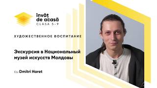 "Экскурсия в Национальный музей искусств Молдовы"