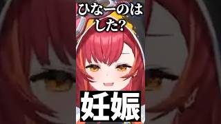 ニヤニヤしながら橘ひなのに妊娠したかどうか聞いてくる猫汰つな【ぶいすぽっ！切り抜き】 #猫汰つな #橘ひなの #ぶいすぽ