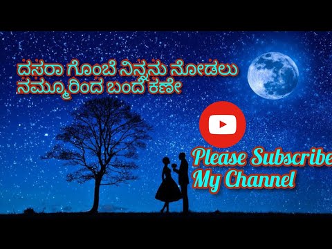 Ravichandran Song || Dasara Gombe Karaoke Song || ರವಿಚಂದ್ರನ್ ಸಾಂಗ್ || ದಸರಾ ಗೊಂಬೆ ಕರೋಕೆ ಸಾಂಗ್.