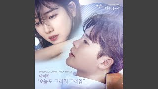 Download lagu I Miss You mp3 Download lagu I Miss You mp3