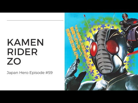 Kamen Rider ZO - The History of the 1993 Kamen Rider movie