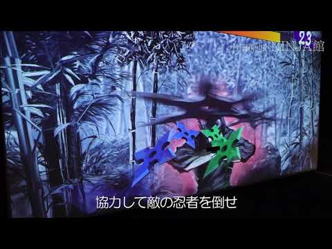 小田原城址公園　NINJA館