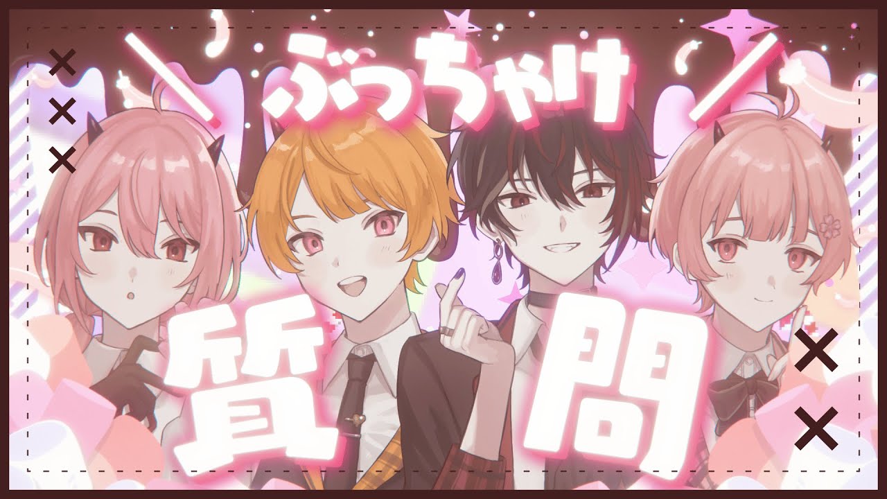 ユニット名を決めちゃうか！？【なぴあれゆーいち】