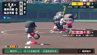 【初見歓迎】パワフルプロ野球2026の栄冠ナインをまったりプレイ(´д｀)【Part.1】