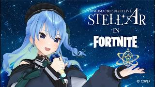 フォートナイト　星街すいせいコラボ　＃フォトナにほしまち