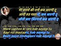 Mere Sapnon Ki Rani Karaoke With Scrolling Lyrics Kishore Kumar Karaoke Hindi Sing Along