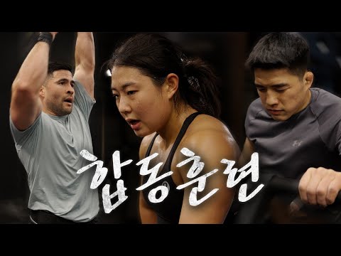 합동훈련(with 안창림, 카를로스)