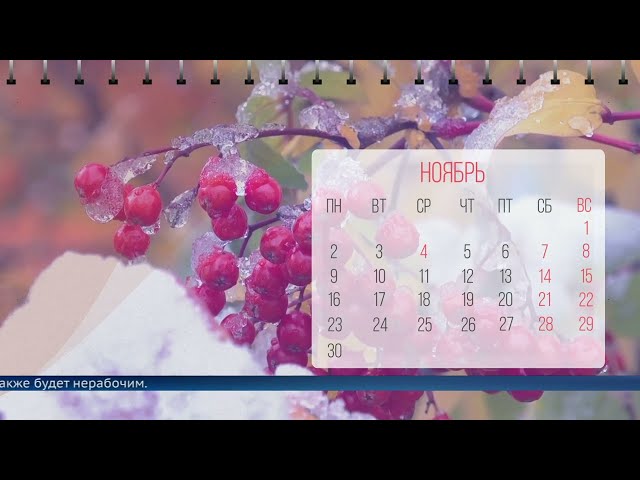 В январе 2026 года россиян ждут три рабочие недели
