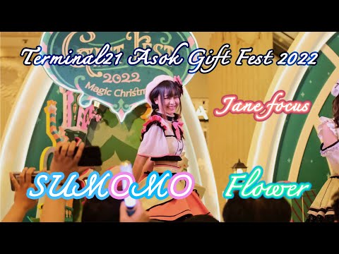 20220102 SUMOMO - Flower【Jane Sumomo Focus】4K60 - Terminal21 Asok Gift Fest 2022