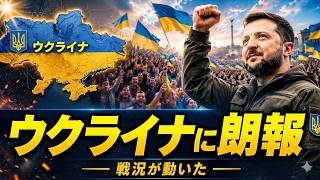 【衝撃】ウクライナがクピャンスクを解放…プーチンの10万大軍がついに崩壊した