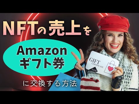 Amazon クーポンには注意してください。ギフトカードがすでに空になっている可能性があります。