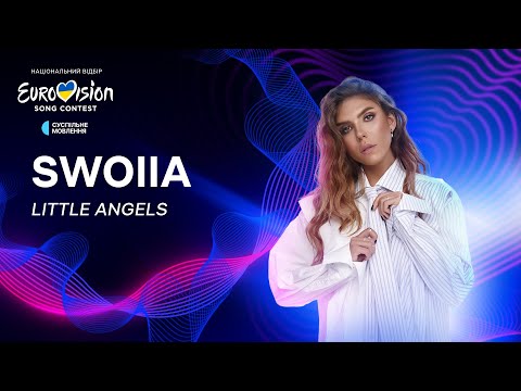 SWOIIA — «Little Angels» | Нацвідбір 2024 | Eurovision 2024 Ukraine