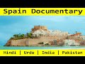 Spain Documentary Facts About Spain Hindi Urdu