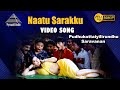 நாட்டு சரக்கு HD Video Song Pudhukottaiyilirundhu Saravanan Dhanush Yuvan Sh