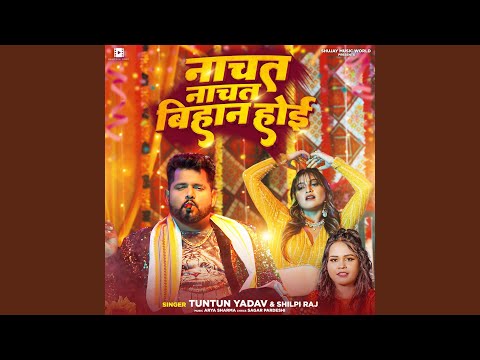 Nachat Nachat Bihan Hoi — watch video