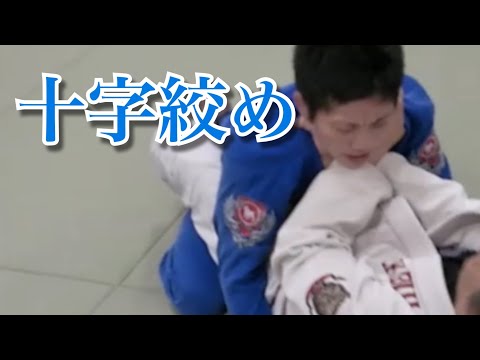 クローズガードから十字絞め。静岡県沼津・三島・長泉で格闘技