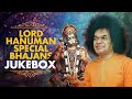 Lord Hanuman Special Bhajans Juke Box