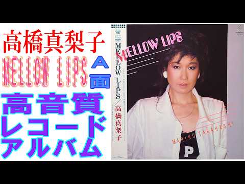 The A-side of Mariko Takahashi's 1985 record album \MELLOW LIPS\ was cleaned, wiped again with Oy...