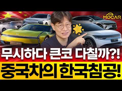 샤오펑마저 들어왔다...한국 시장 뒤흔든 중국 전기차 TOP 3
