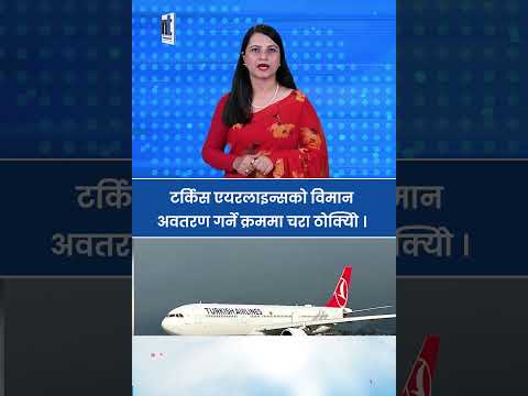 टर्किस एयरलाइन्सको विमान अवतरण गर्ने क्रममा चरा ठोक्यिो । || Nepal Times