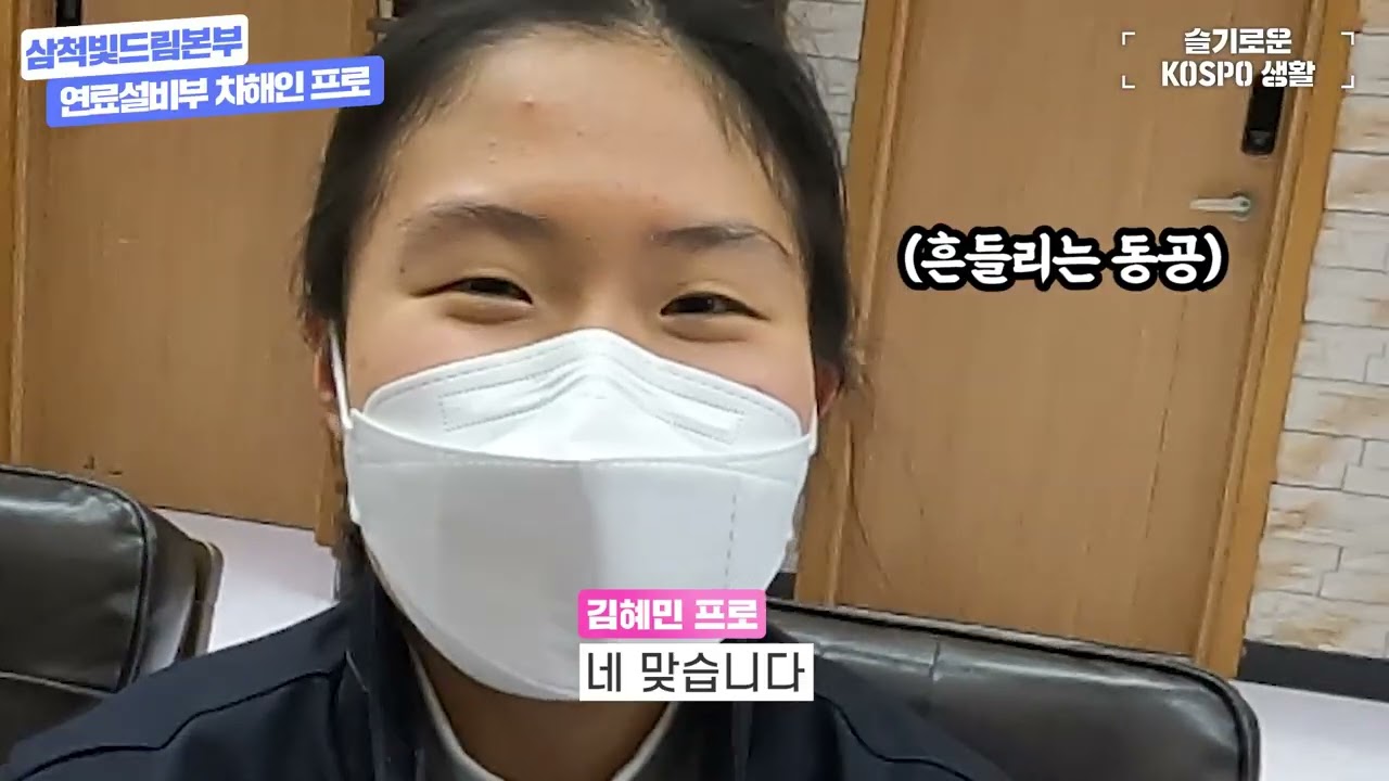 [기업 브이로그] 한국남부발전 - 삼빛드림본부 2