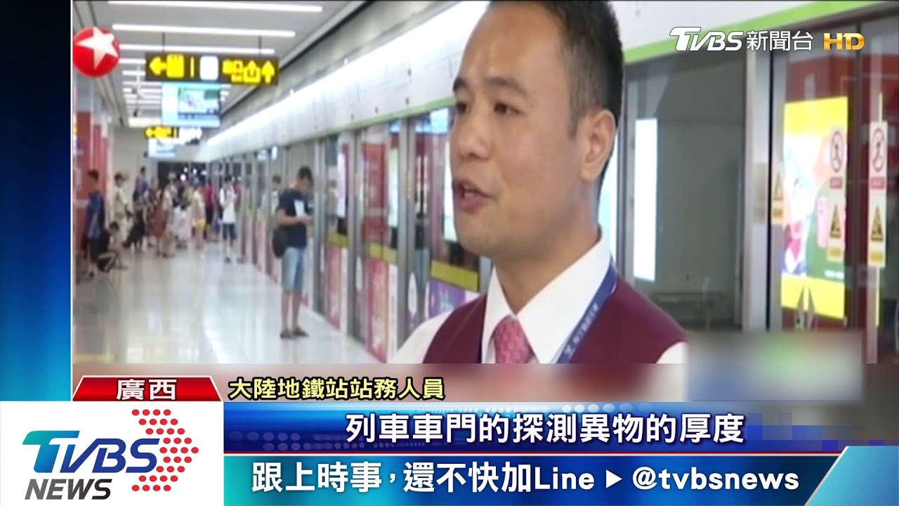 地鐵車門感應不到　防走失繩險成致命兇器