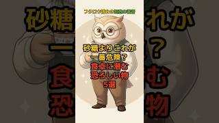 #認知症予防 #脳科学 #癒やし #人生の知恵 #健康習慣 #食生活改善 #老化防止 #糖尿病予防
