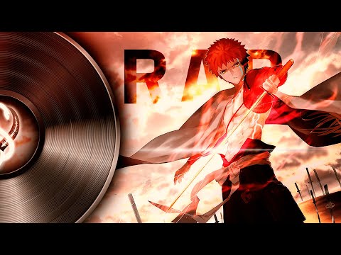 Рэп про Эмия Широ | INFESTED | Fate/Судьба | Аниме Рэп