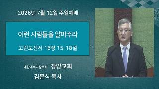 설교 동영상 메인 