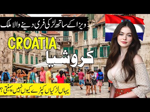 Travel To Croatia | Amazing facts about Croatia in Urdu&Hindi | کروشیا کی سیر