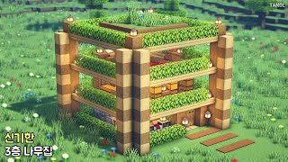⚒️ 마인크래프트 건축 :  신기한 3층 나무집 집짓기🏡｜Minecraft : How to Build a Three-story Wooden House (Build Tutorial)