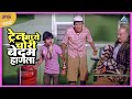 ट्रेन मध्ये चोरी बेदम हाणला मुका घ्या 