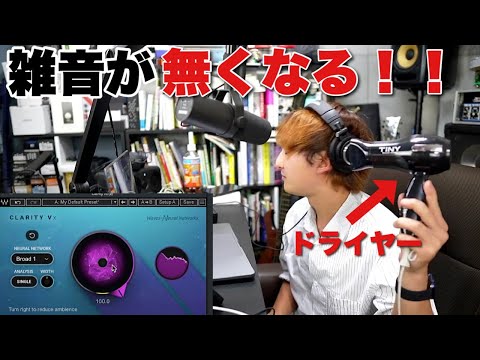 WAVES CLARITY Vxノイズ除去性能が凄すぎたwwww