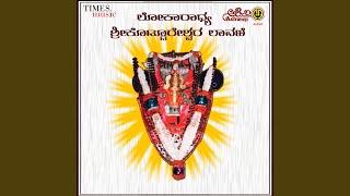 Thava Suprabhatham song artwork