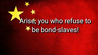 China National Anthem (English Version) With Lyrics