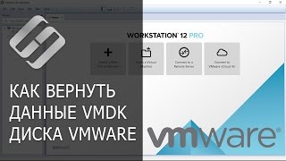 Создание виртуальной машины VMWare, восстановление данных с VMDK диска c VMFS 💻📦⚕️