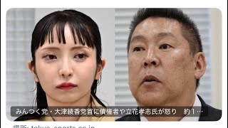 - 広末涼子さんと立花孝志は同じ病気です!双極性感情障害とは