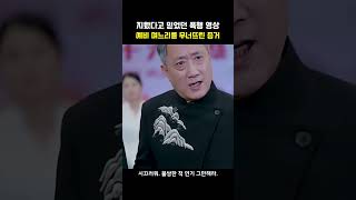 Download lagu CCTV까지 지운 예비 며느리… 그녀가 놓친 결정적 증거 | 5부 완결 #반전 #참교육 #쇼츠 mp3