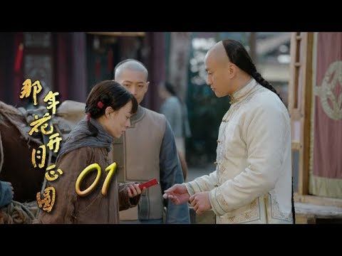 Nothing Gold Can Stay 01 | English Sub【Sun Li,Chen Xiao】