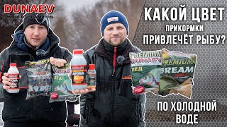 Какую прикормку лучше использовать в мае 2020