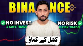 How to Earn Money on Binance? | Safe Trading Guide for Beginners