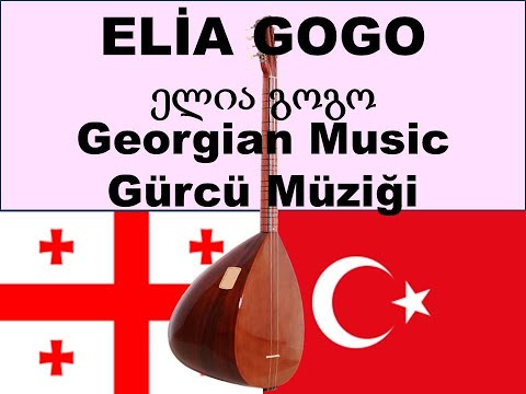 ელია გოგო, Elia Gogo Elia, Eliya Gogo Eliya, Georgian Folk Song with Turkish Folk Music Instrument,