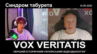 Синдром табурета