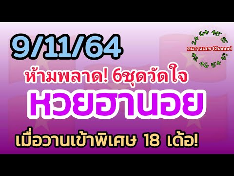 หวย