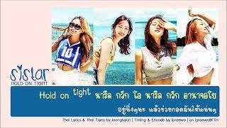 [Karaoke-Thaisub] SISTAR - Hold On Tight by ipraewaBFTH