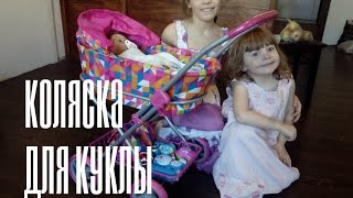 Сравнение колясок yoya. Коляски для реборнов девочек. Распаковка коляски. Коляска для кукол как стокке. Распаковка коляски.